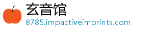 么粉山粉是什-玄音馆